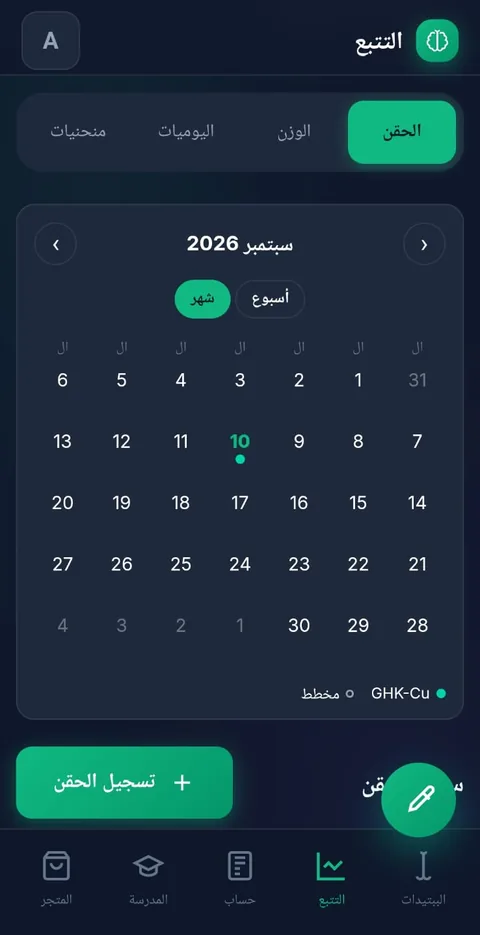 لوحة التحكم